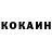 Кокаин 99% Kross Bouns