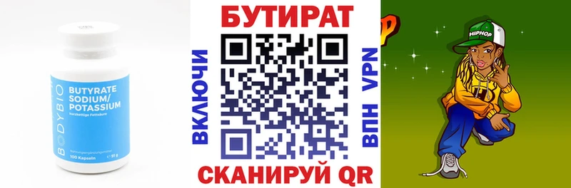 гидра онион продажа наркотиков Луза Бутират бутандиол