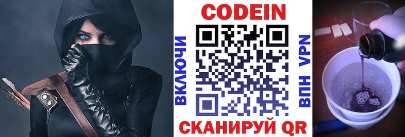 Кодеин напиток Lean (лин)  Луза 