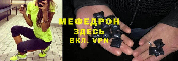 мяу мяу мука Аркадак