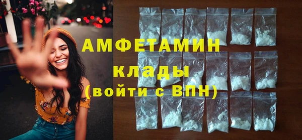 амфетамин Армянск